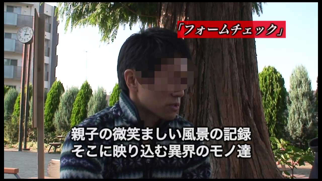 封印映像１９ トンネルの怨響