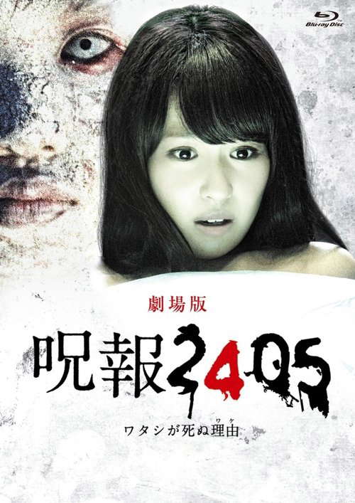 Juhou Special poster