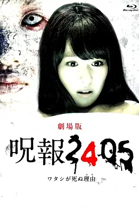 Juhou Special poster