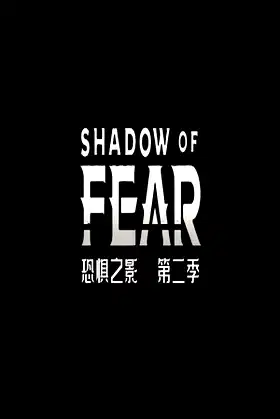 Shadow of Fear poster