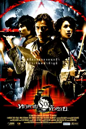 Six poster