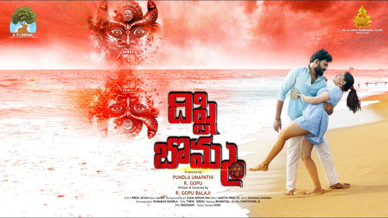Poster for Dishti Bomma