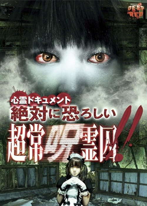 Psychic Documentary: Absolutely Terrifying Supernatural Cursed Spirits Imprisoned!! poster