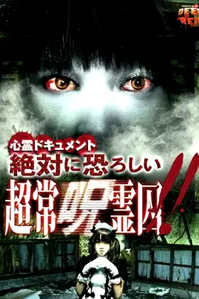 Psychic Documentary: Absolutely Terrifying Supernatural Cursed Spirits Imprisoned!! poster