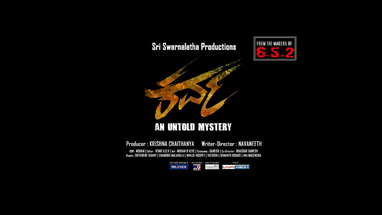 Karvva | Official Trailer Full HD  | KANNADA MOVIE | 2016 | HORROR THRILLER poster