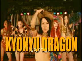 BIG TITS ZOMBIE aka KYONYU DRAGON poster
