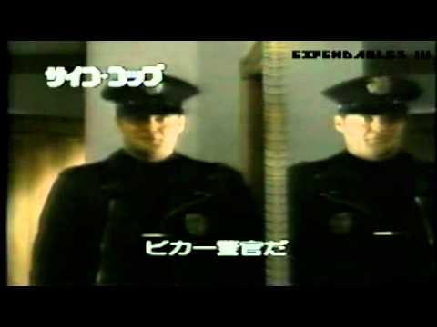 Poster for Psycho Cop