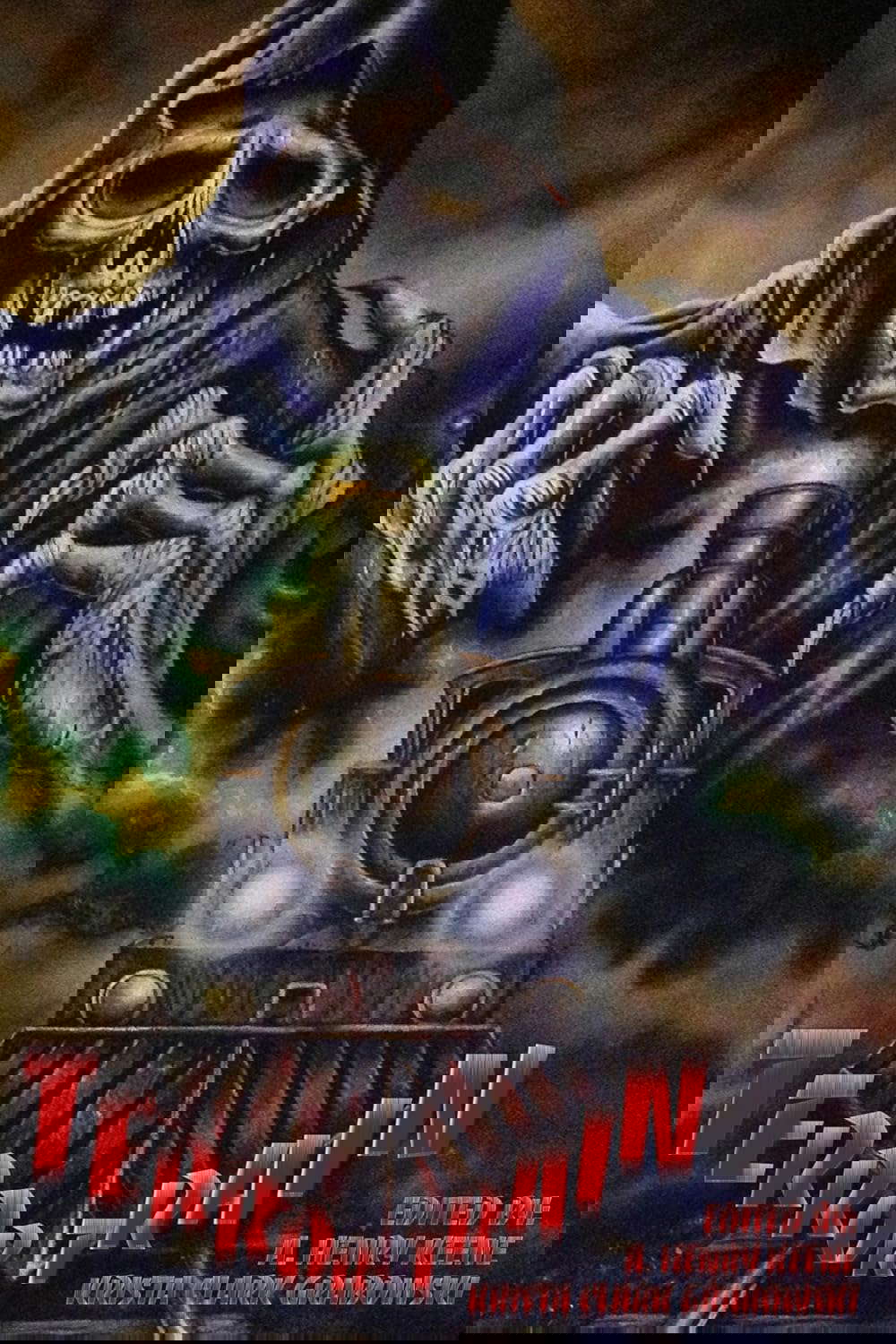 Terror Train poster