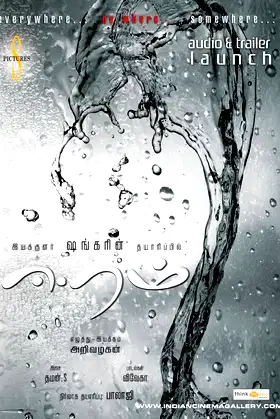 Eeram poster