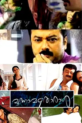 Moonnamathoral poster
