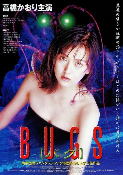Bugs poster