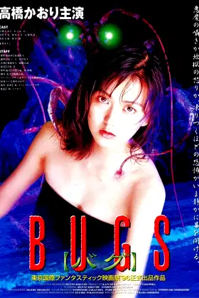 Bugs poster