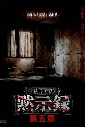 Curse of the Apocalypse: Chapter 5 poster