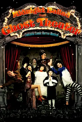 Midnight Ballad for Ghost Theater poster