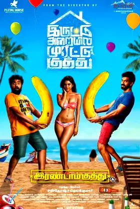 Irandam Kuththu poster