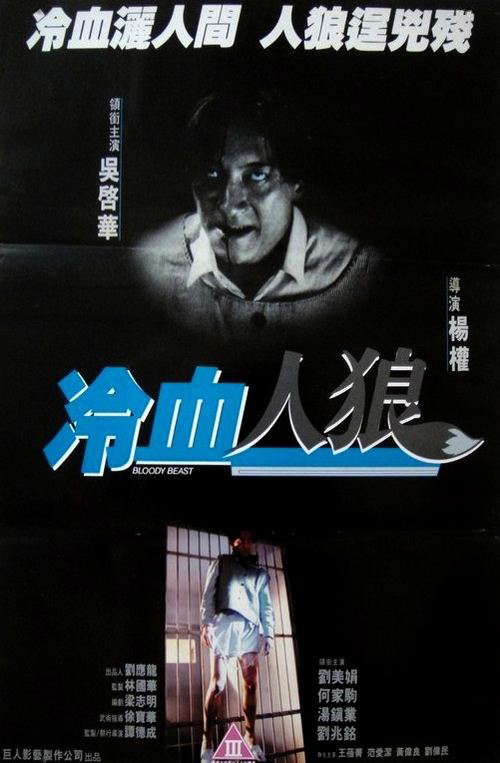 Bloody Beast poster