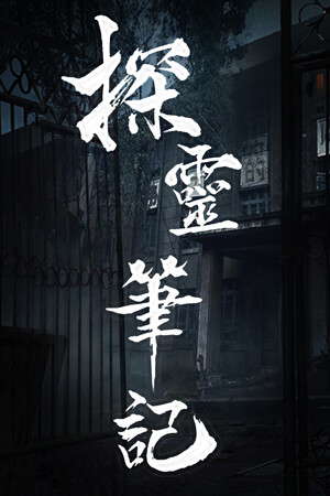 Notes of Soul poster