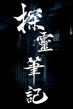 Notes of Soul poster