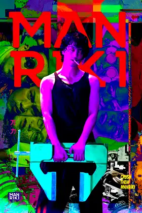 Manriki poster