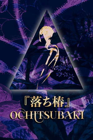 Ochitsubaki poster