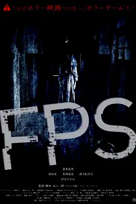 ＦＰＳ poster
