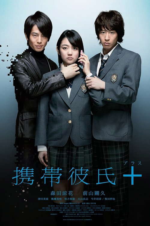 Cellular Boyfriend + poster