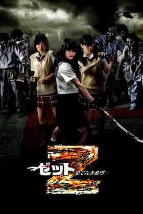 Z poster