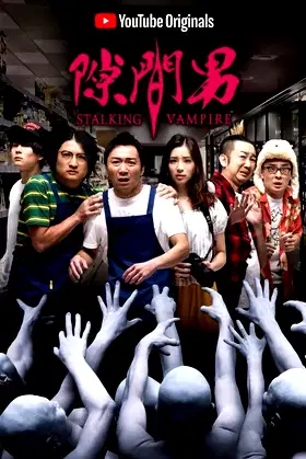 Stalking Vampire poster