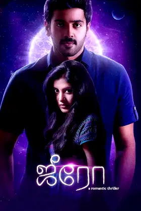 Zero poster