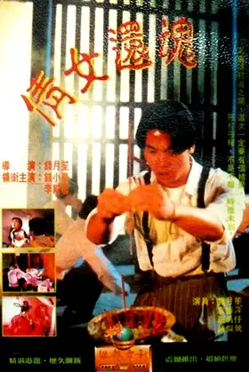 Ghost Lover poster