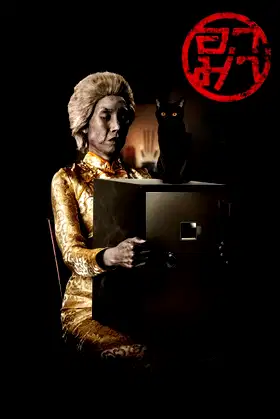 Grandma poster