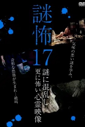 Mystery Horror 17: Ghost Videos Even Scarier in the Confusing Mystery poster