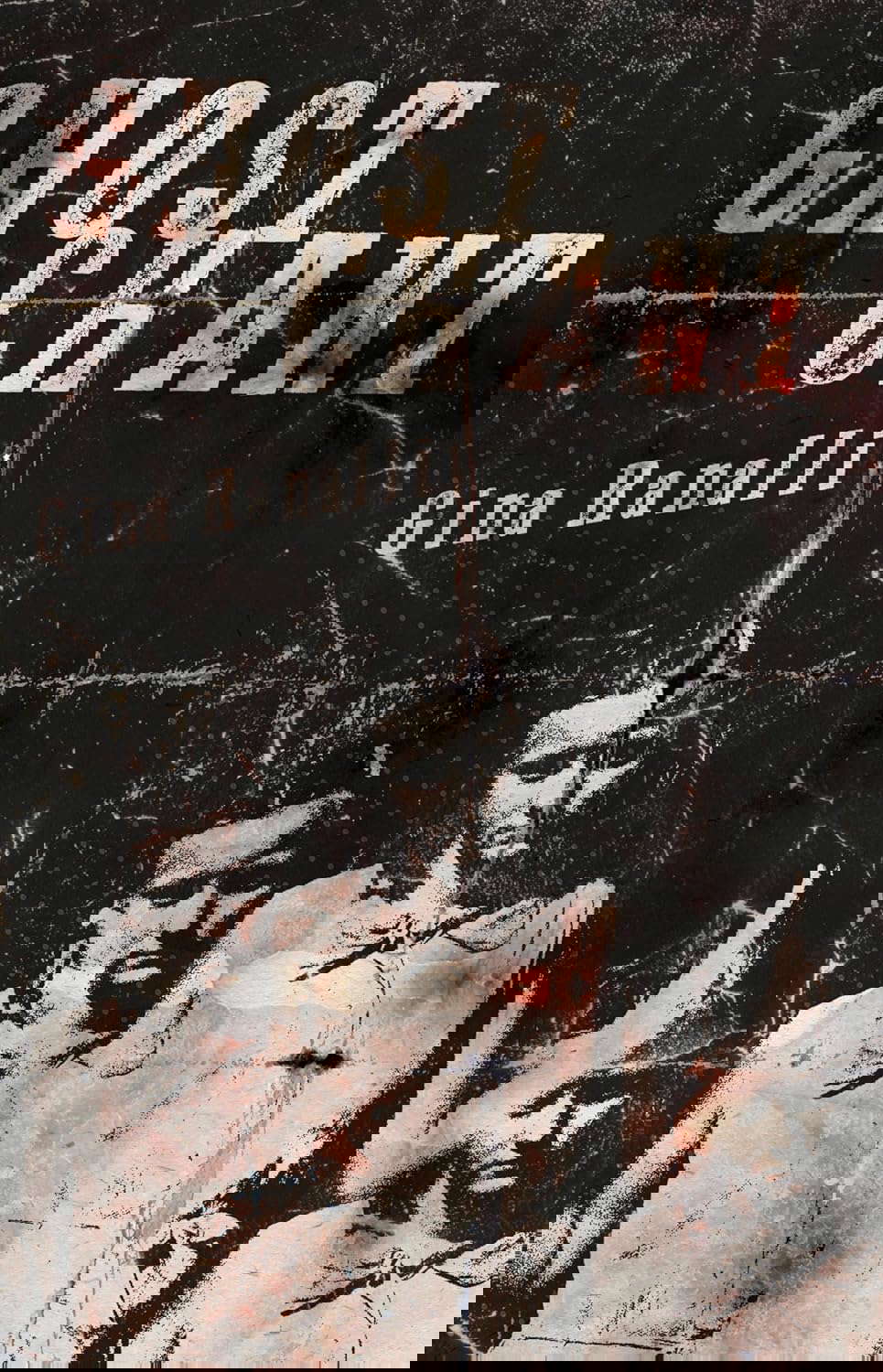 Ghost Chant poster
