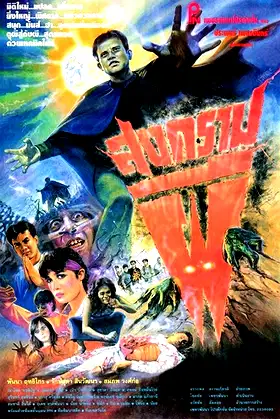 Ghost War poster