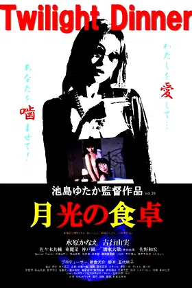 Twilight Dinner poster