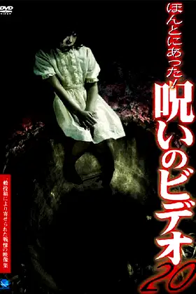 Honto ni Atta! Noroi no Video 20 poster