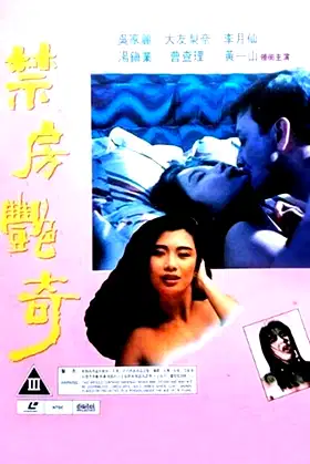 Sex and Curse poster