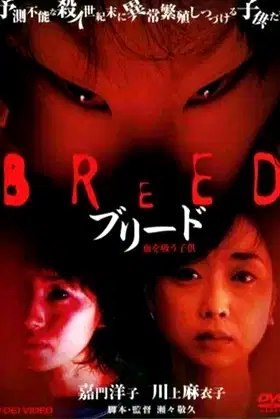 The Breed poster