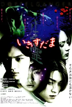 Shadow of the Wraith poster