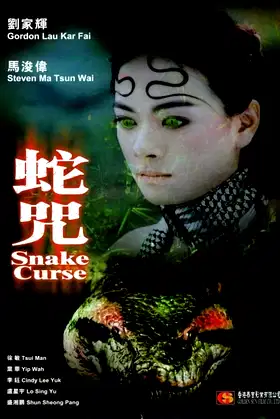 Snake Curse poster