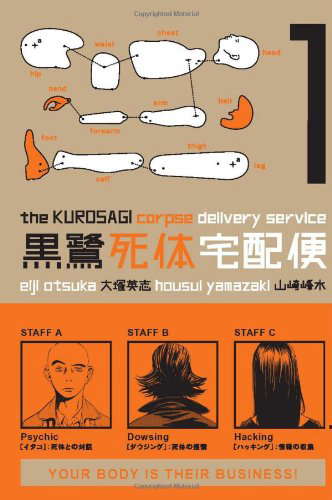 The Kurosagi Corpse Delivery Service, Vol. 1 (v. 1) poster