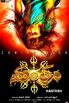 Mantram poster