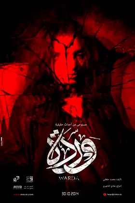 Warda poster