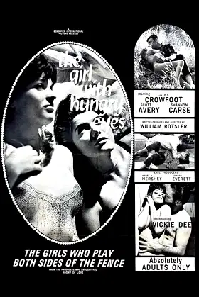 The Girl With Hungry Eyes poster