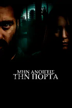 Don't Open the Door poster