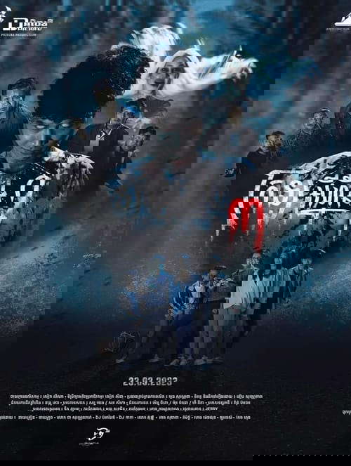 Jar 3 poster