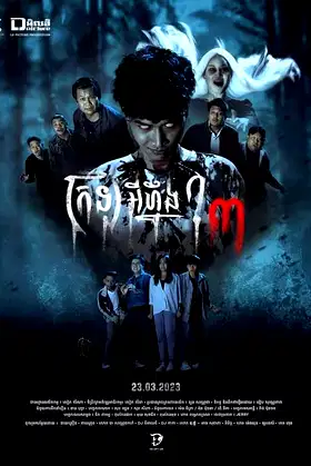 Jar 3 poster