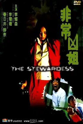 The Stewardess poster