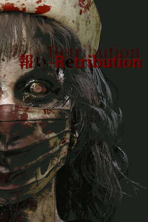 報い-Retribution poster
