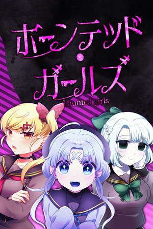 Haunted Girls poster